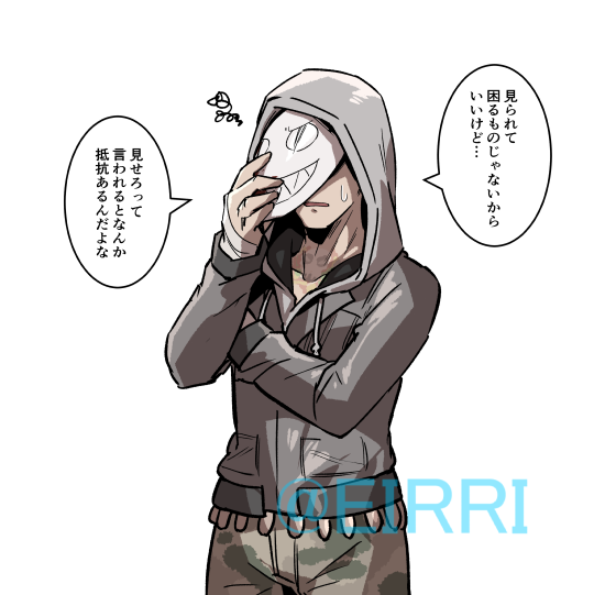 「マスクの下見せてください!」
#でべりぞえ 