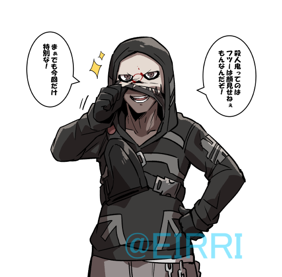 「マスクの下見せてください!」
#でべりぞえ 