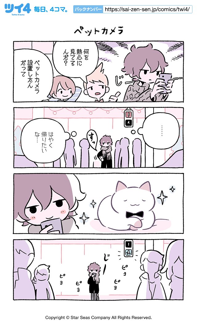 【ペットカメラ】にとりささみ『ふしぎねこのきゅーちゃん』 https://t.co/bXcDEaXW2C #ツイ4 