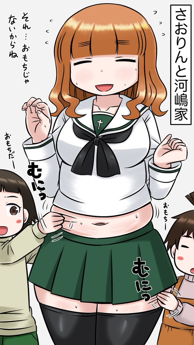 今年もさおりんのいろんなお肉に支えられて来ました。厄災みたいな年でしたがコロナや病気をぶっとばしていきましょう。
ぽいにくすは体の無駄なお肉などないと思ってる?? 