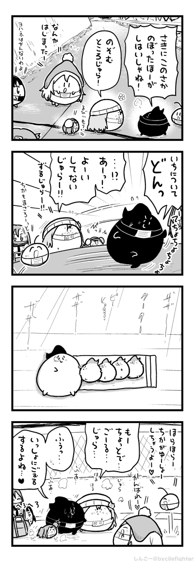 てをとりあうだーくまちゅうら 