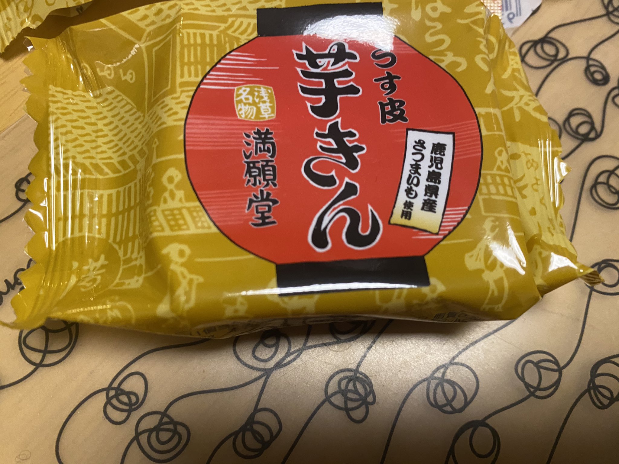 Uzivatel マサキ Na Twitteru セブンイレブンに売ってた 満願堂うす皮芋きん が地球で一番美味しい物の内の一つだった 二日でセブンイレブンから消えた 6個くらい買ったけど 浅草行ったら次からは舟和の芋ようかんだけじゃなく 満願堂も寄らなきゃ 満願堂