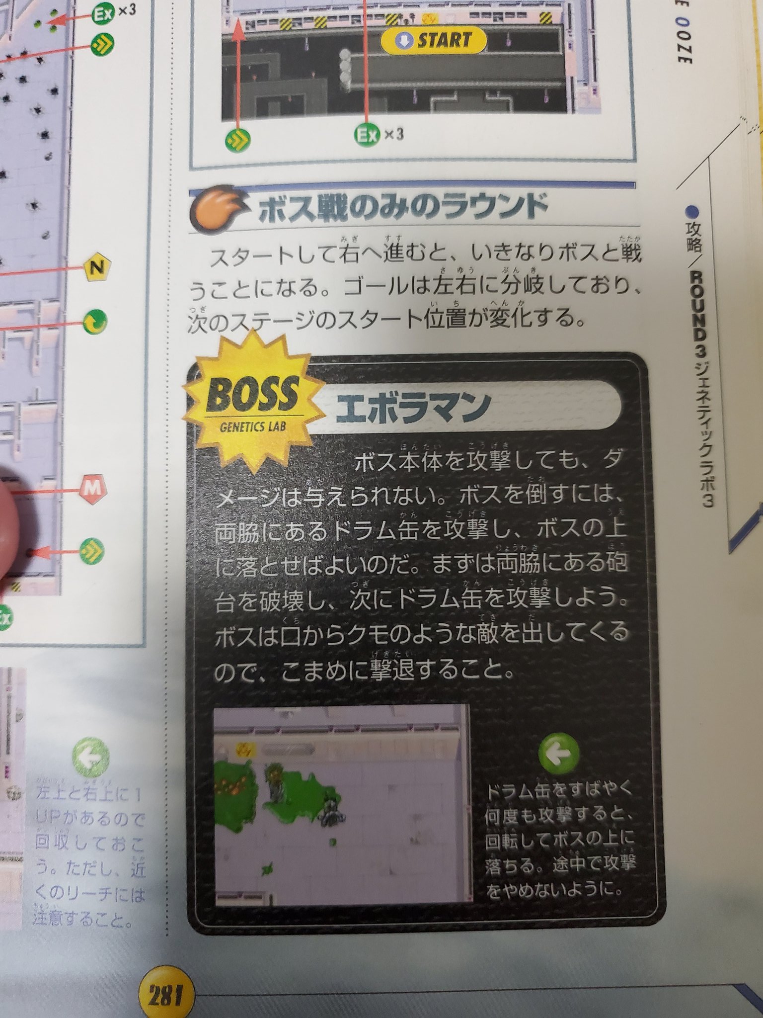 Yutori ゆとりん ちなみに ジ ウーズ3面のボスの名前は エボラマン となっています イベントでは流石に言えないです Yutori ゆとりん ちなみに ジ ウーズ3面のボスの名前は エボラマン となっています イベントでは流石に言えないです