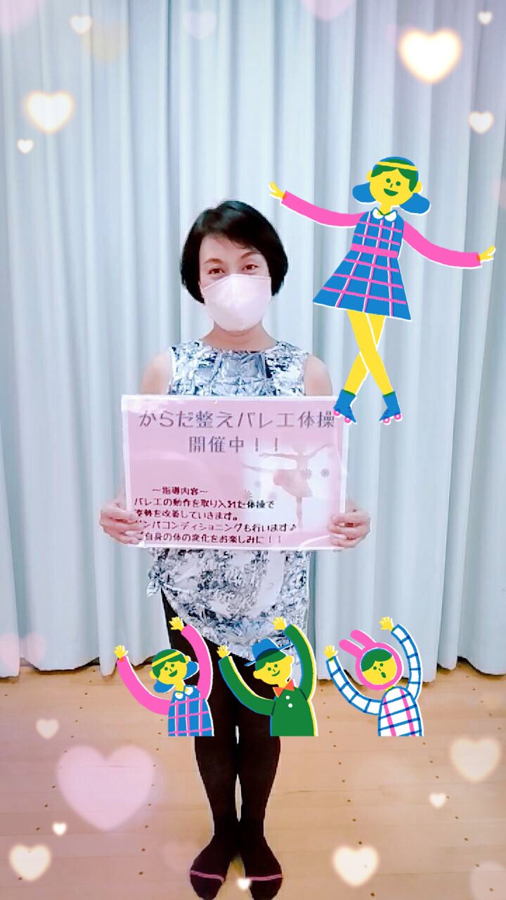 上尾市健康プラザわくわくランド 本日の教室は エアロッチ 10 30 11 30 残り5名 からだ整えバレエ体操 11 45 12 25 残り6名 サルセーション 残り4名 です 今年最後の教室となります エアロ バレエ サルセーション リズムトレーニング 筋トレ 体 上尾市健康プラザわくわくランド 本日の教室は エアロッチ 10 30 11 30 残り5名 からだ整えバレエ体操 11 45 12 25 残り6名 サルセーション 残り4名 です 今年最後の教室となります エアロ バレエ サルセーション リズムトレーニング 筋トレ 体