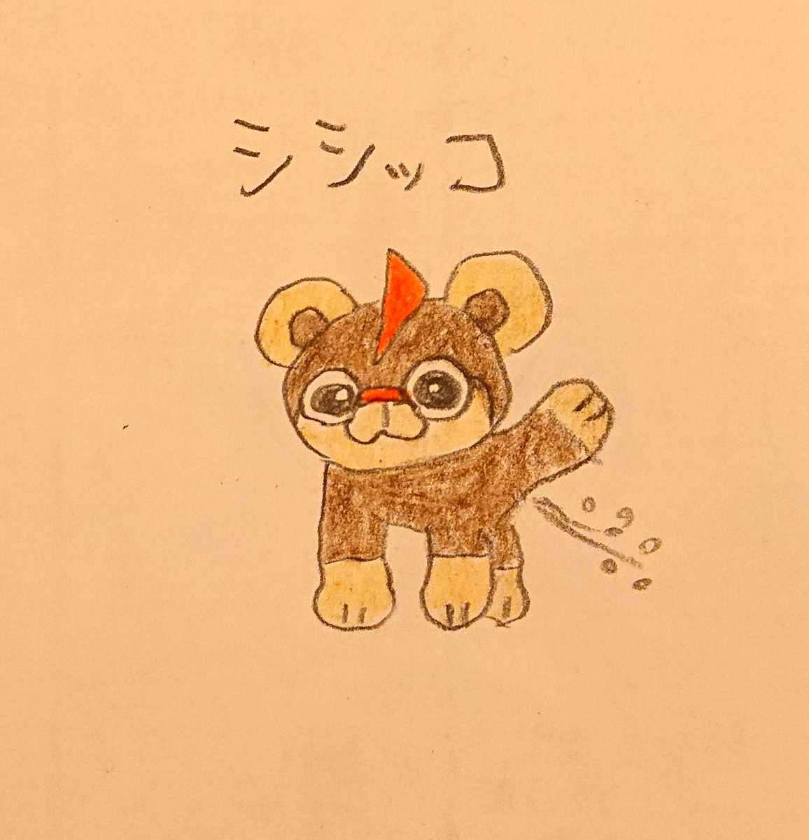 シシッコ シシッコ