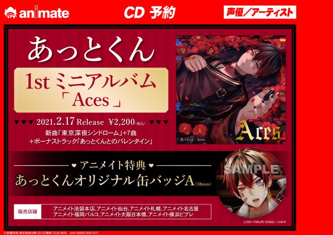 アニメイト名古屋 ツイステ フェア 開催中 さん の人気ツイート 5 Whotwi グラフィカルtwitter分析