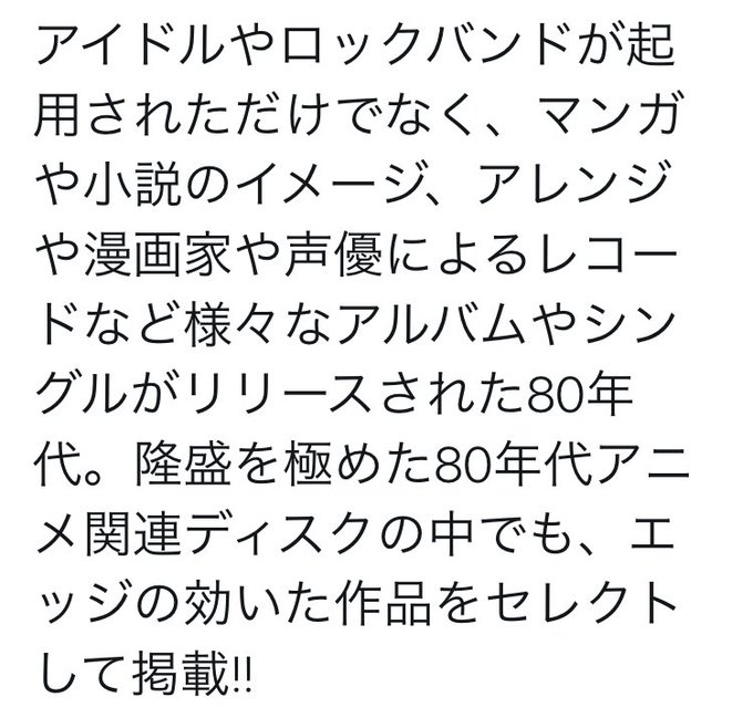 80年代のアニメのtwitterイラスト検索結果