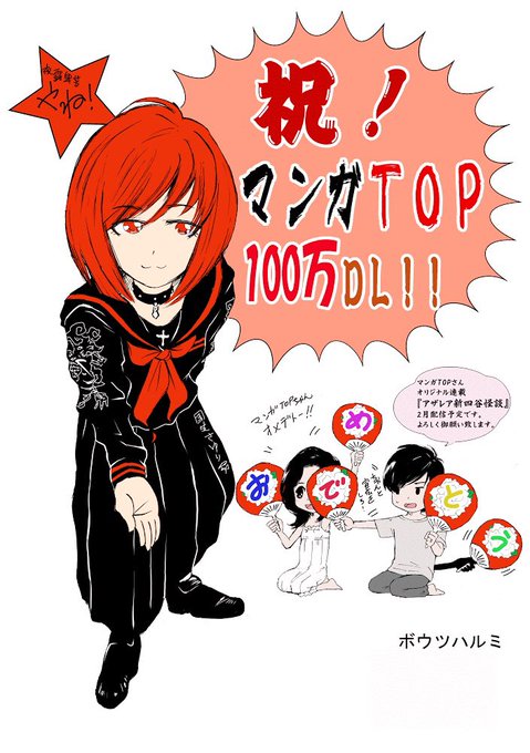 アザレア新四谷怪談のtwitterイラスト検索結果 アザレア新四谷怪談のtwitterイラスト検索結果