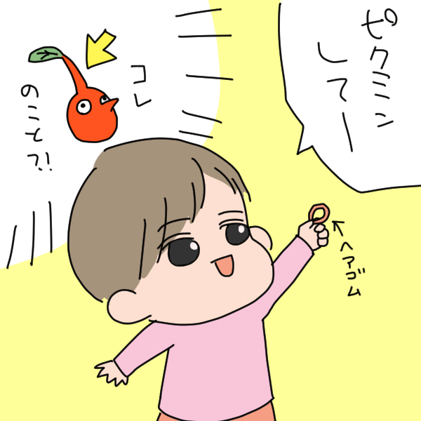 #いそがしくてもメモ
ちょんまげをピクミンというムスメ 