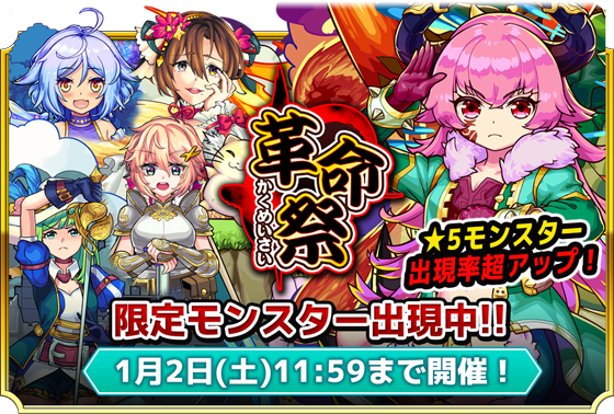 モンスター ドライブ レボリューションのニュース 最新つぶやきまとめ Iphoneアプリ Applion