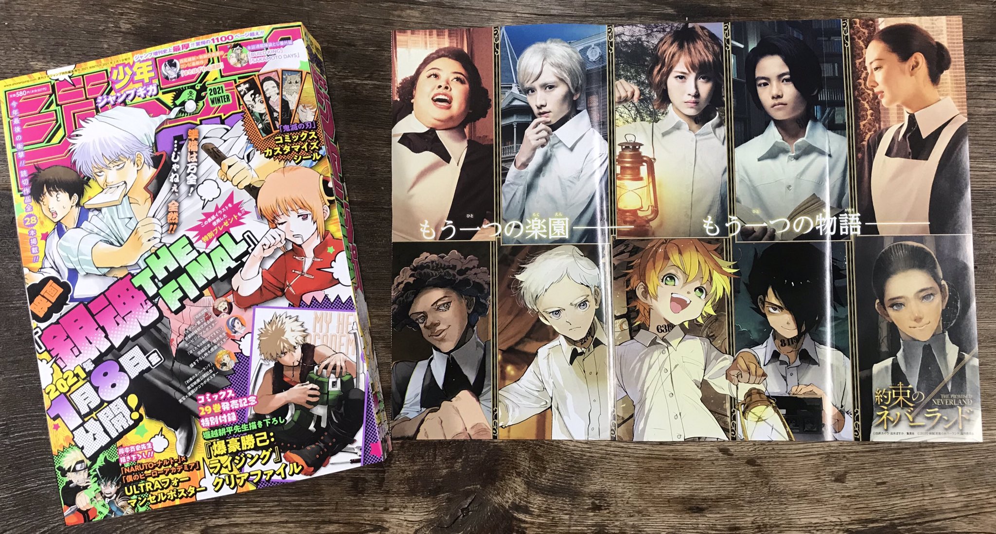 約束のネバーランド』公式 on X: 約束のネバーランド』公式 on X: