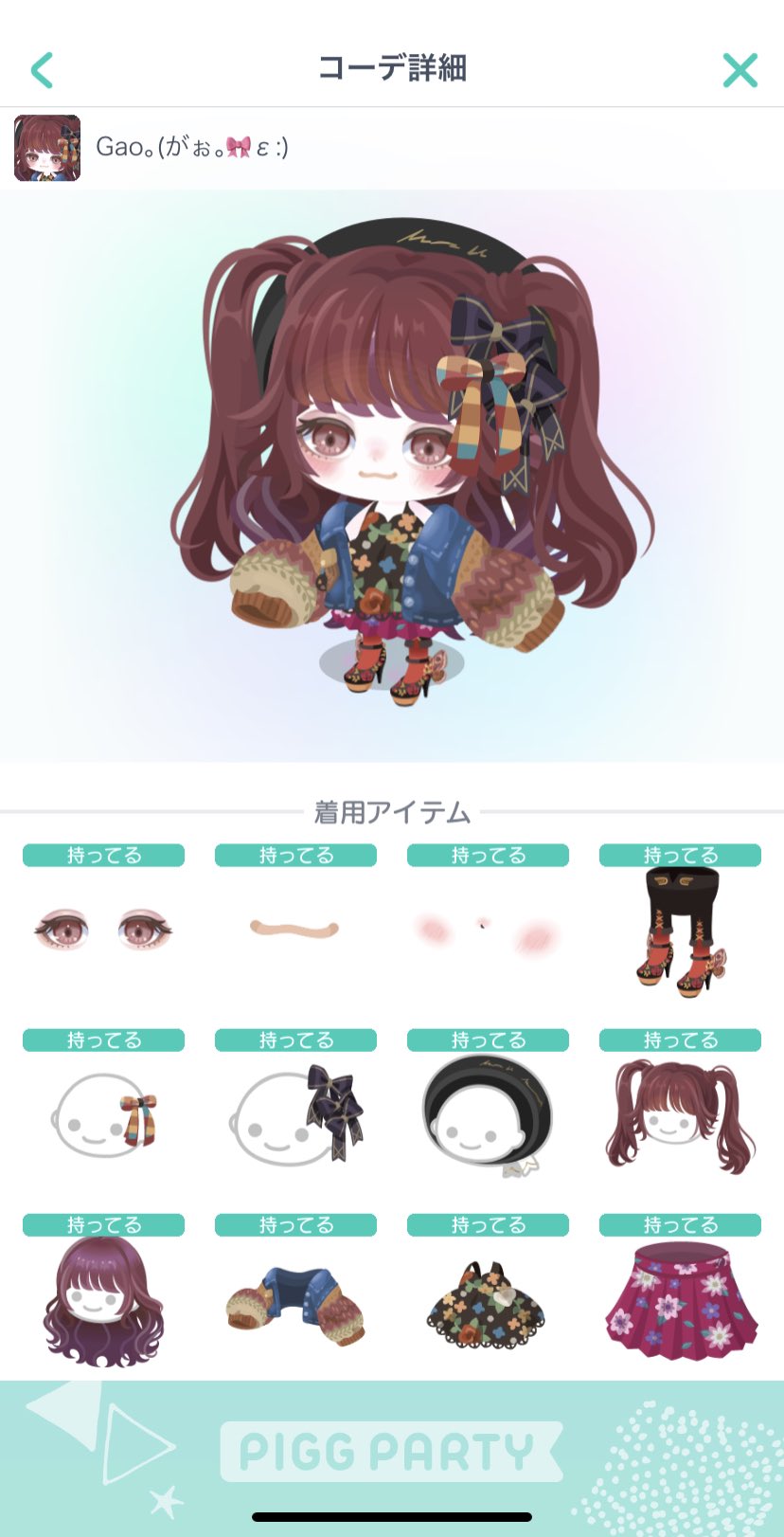 Gao がぉ E ピグパ ピグパーティ 可愛い コーデ組むの大好き T Co Pscupakbcu Twitter