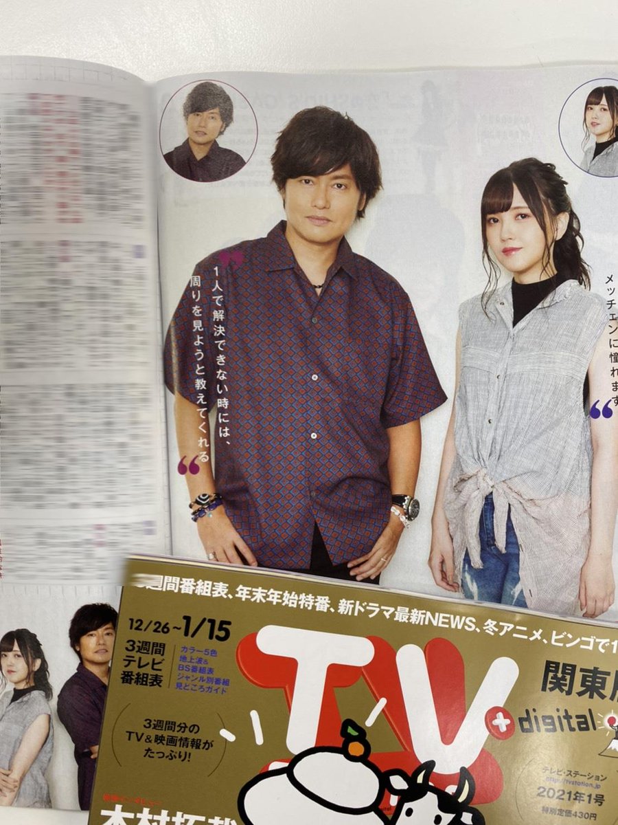 魔術士オーフェンはぐれ旅 キムラック編 1月日より絶賛放送中 No Twitter 発売中のtv Stationにオーフェン役 森久保祥太郎 さん メッチェン役 鬼頭明里 さんのインタビューが掲載です 是非お買い求めください 21年1月日からの 放送をお楽しみに