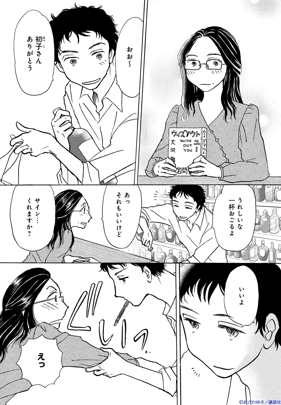傘寿まり子(1) (KCデラックス) | おざわ ゆき |本 | 通販 | Amazon