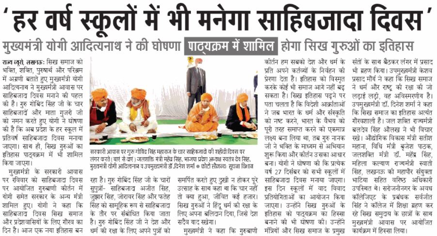 CM Office, GoUP tweet media