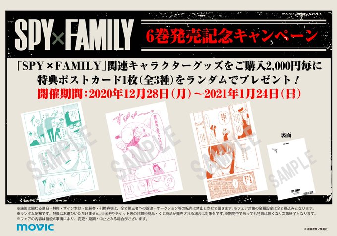 Spy Familyのtwitterイラスト検索結果 Spy Familyのtwitterイラスト検索結果