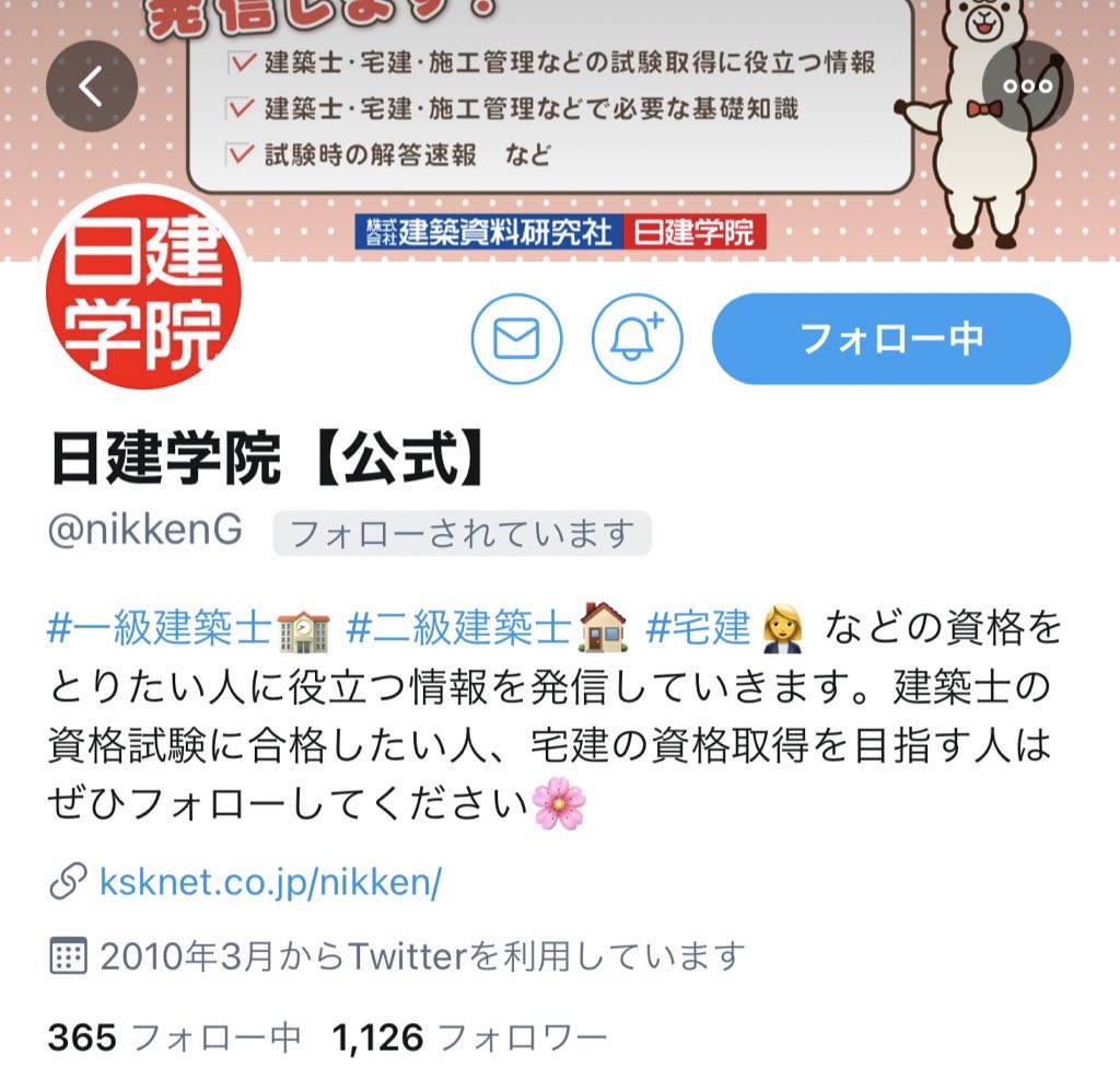 わー!日建学院の公式アカウント(@nikkenG )にフォローされたー!細々とやってきた甲斐があったなあ。マンガ描きますよー。お誘いくださいー。

以前広告が来すぎたので凄くニッチなパロディーやったのを思い出しました。 