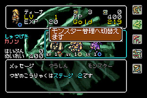 Is there monster raising? on X: