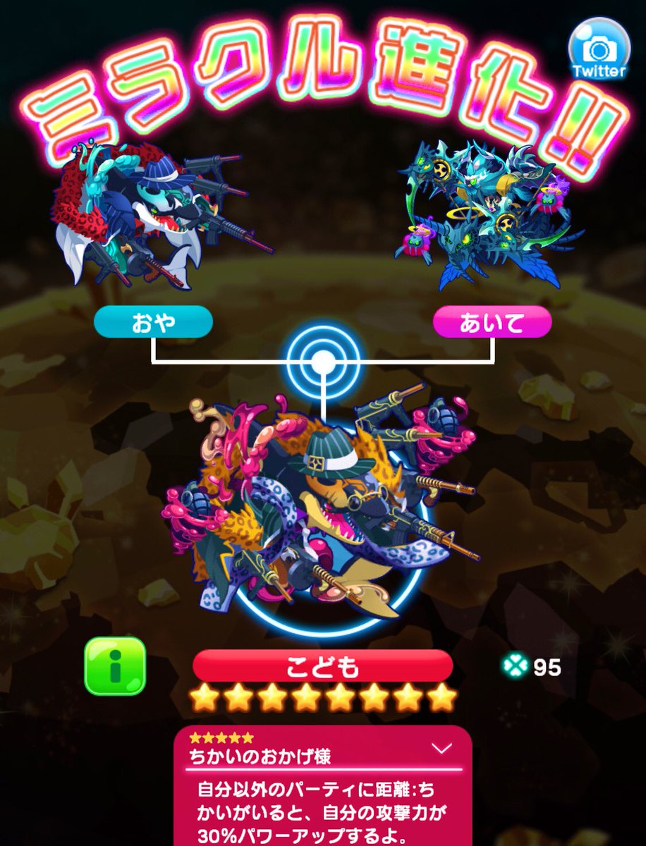 星8エイリアンの作り方