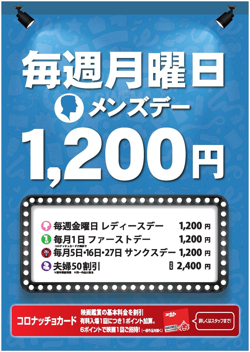 福井コロナシネマ Fukui Kc Twitter