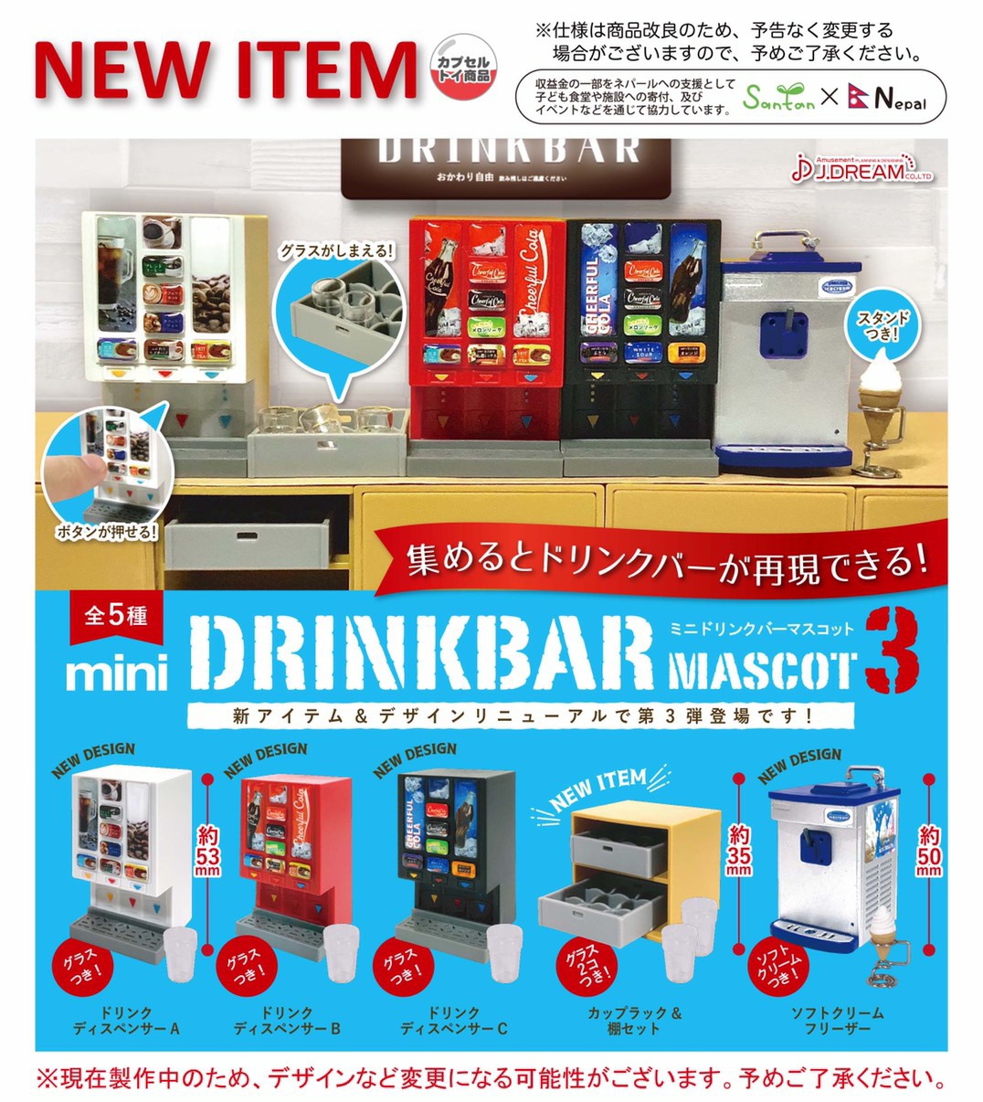 ミニドリンクバーマスコット コンプ ② ミニドリンクバーマスコット4 全5種の通販 by \u2022__\u2022\u0027s shop｜ラクマ