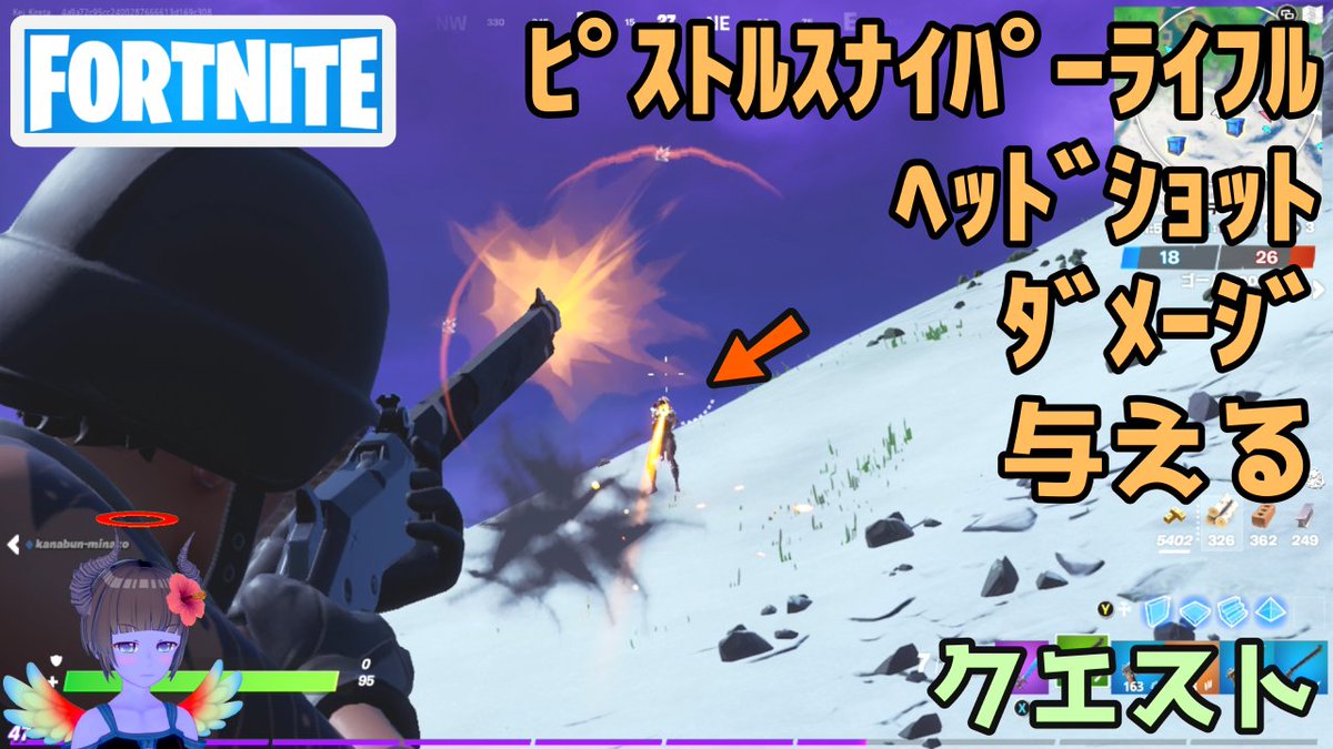 キレたk Kei Kireta フォートナイト ピストルかスナイパーライフルでヘッドショットダメージを与えるクエスト Fortnite T Co 3otqtbzvb0