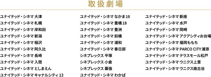 ユナイテッド シネマのtwitterイラスト検索結果 ユナイテッド シネマのtwitterイラスト検索結果