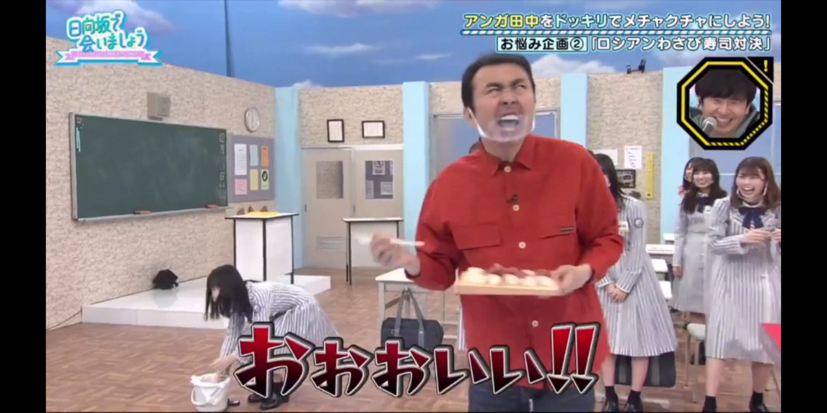 middle_tooth's tweet photo. タナの大暴れで年内放送お���りwww
#ひなあい https://t.co/8FCcZD6tY6