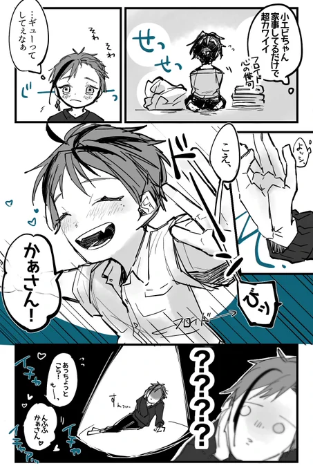 フロ監 結婚済 息子
何だかんだカワイイんだよなぁ

 #twstプラス 
