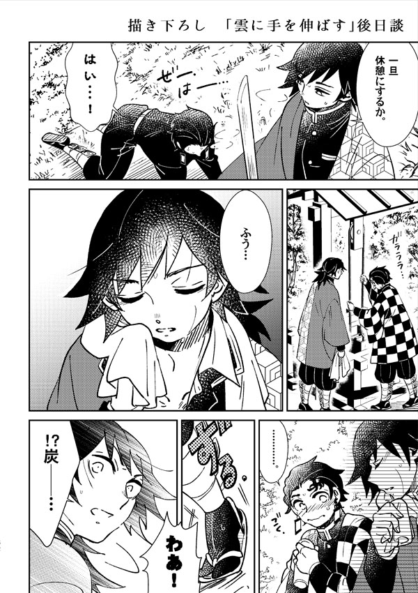 ※R18※
1/10新刊その2サンプル②
160Pイベント価格1500円
イベント頒布は今の所未定です。描き下ろし4Pは、後日twitterとpixivに上げる予定です。
とらのあなさまhttps://t.co/e0As8dDfod
pixiv
https://t.co/7xsngA1Ne6 https://t.co/io37zSqSKK 