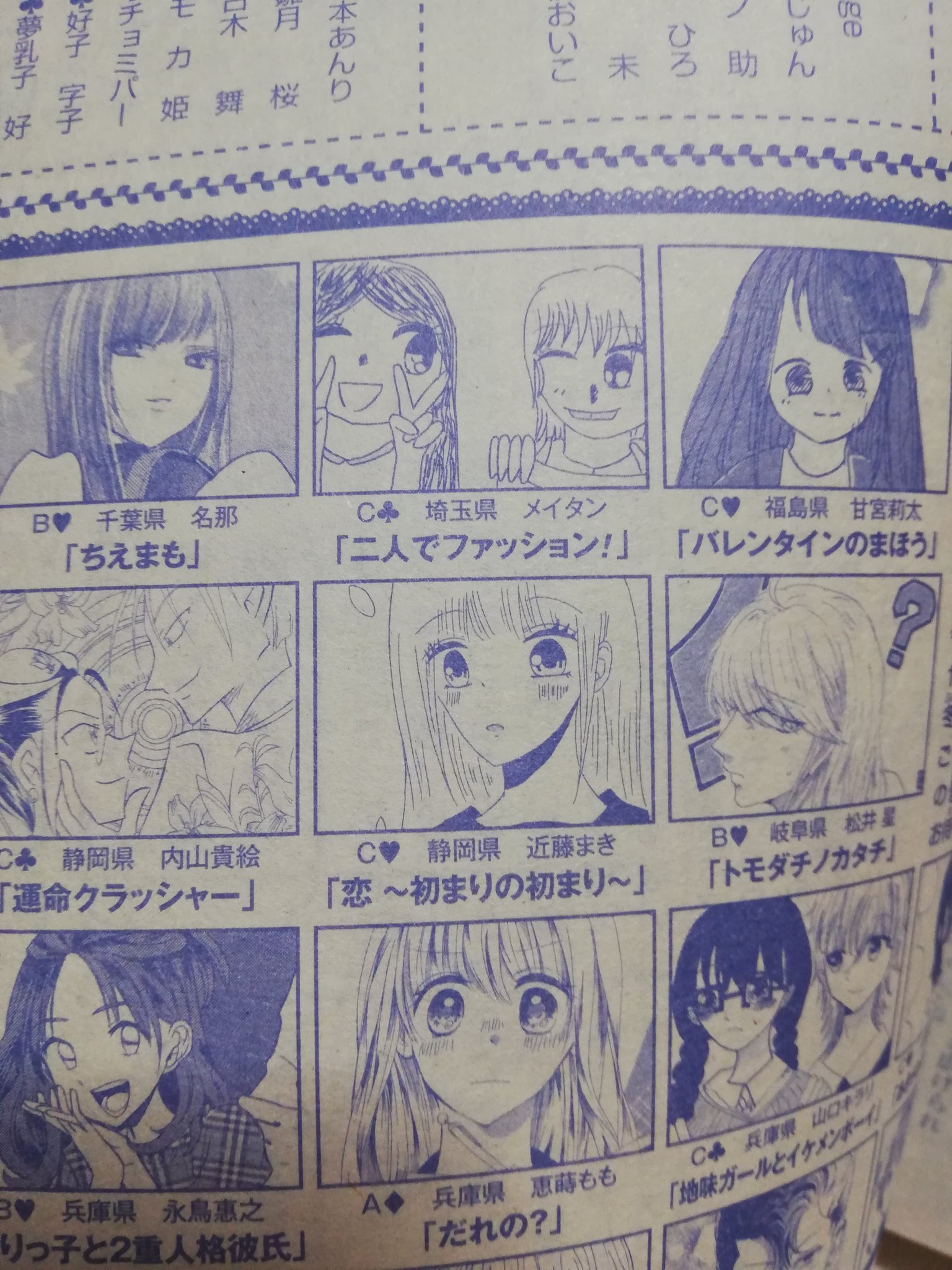 近藤まき りぼんに初投稿した漫画が初投稿ギャラリーに載りました Cクラスだけどこれからもっと頑張る T Co 4dkfusd6ej Twitter