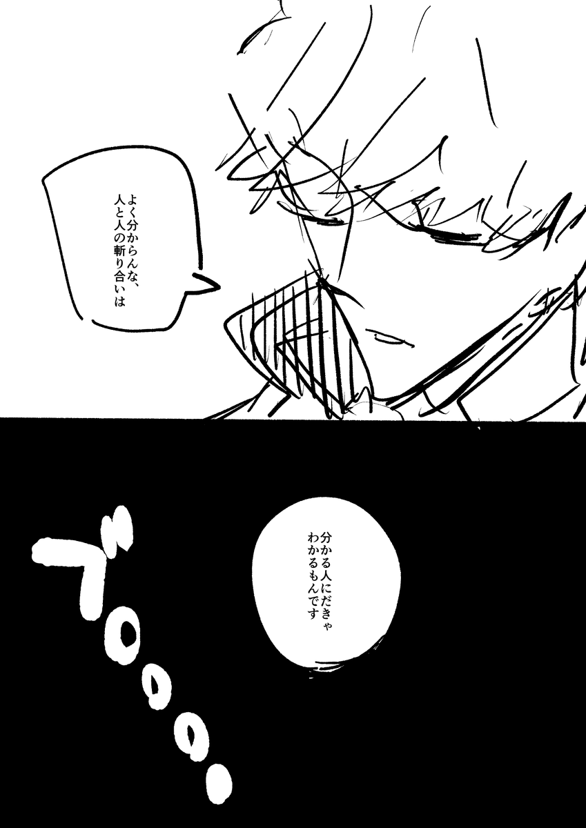 続き 