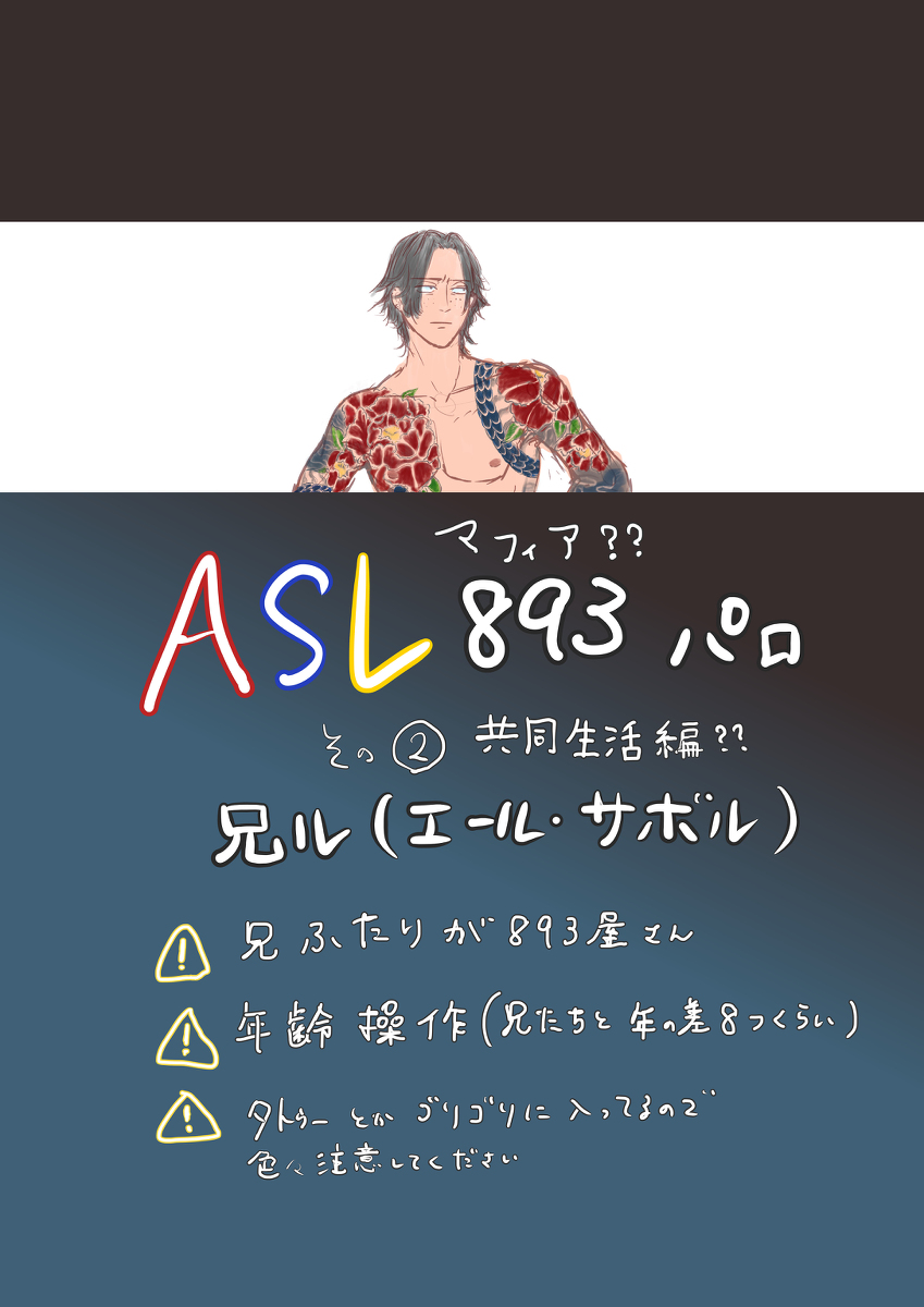 サボル