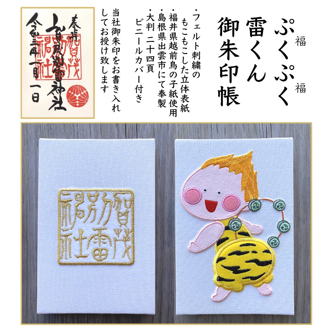永遠の定番 賀茂別雷神社⛩️ GW限定御朱印帳 aob.adv.br