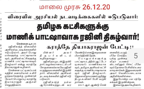 karatethiagu's tweet photo. Tribute to Thalaivar Rajinikanth | Annaatthe Movie | 45 years of RAJINIS... https://t.co/DSjiQ41euN via @YouTube https://t.co/azAxT5WjjY