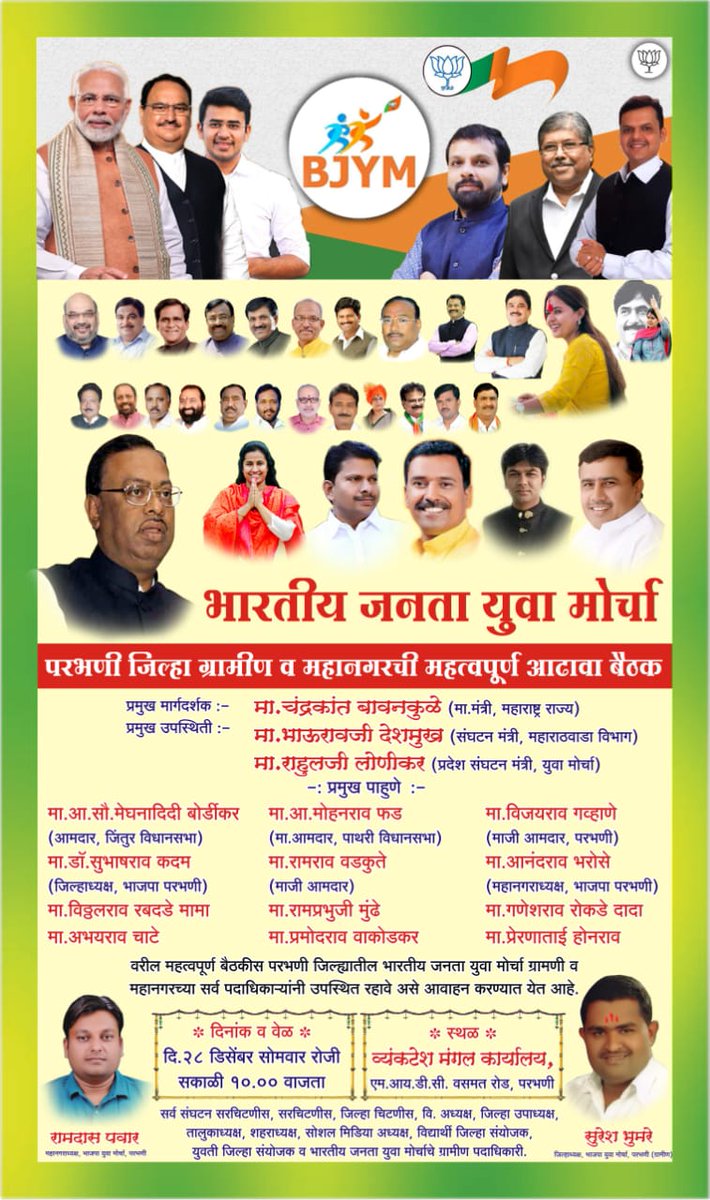 BJYM Parbhani tweet media