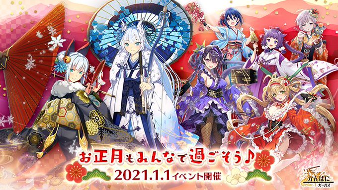 かんぱに ガールズ公式さん の人気ツイート 5 Whotwi グラフィカルtwitter分析