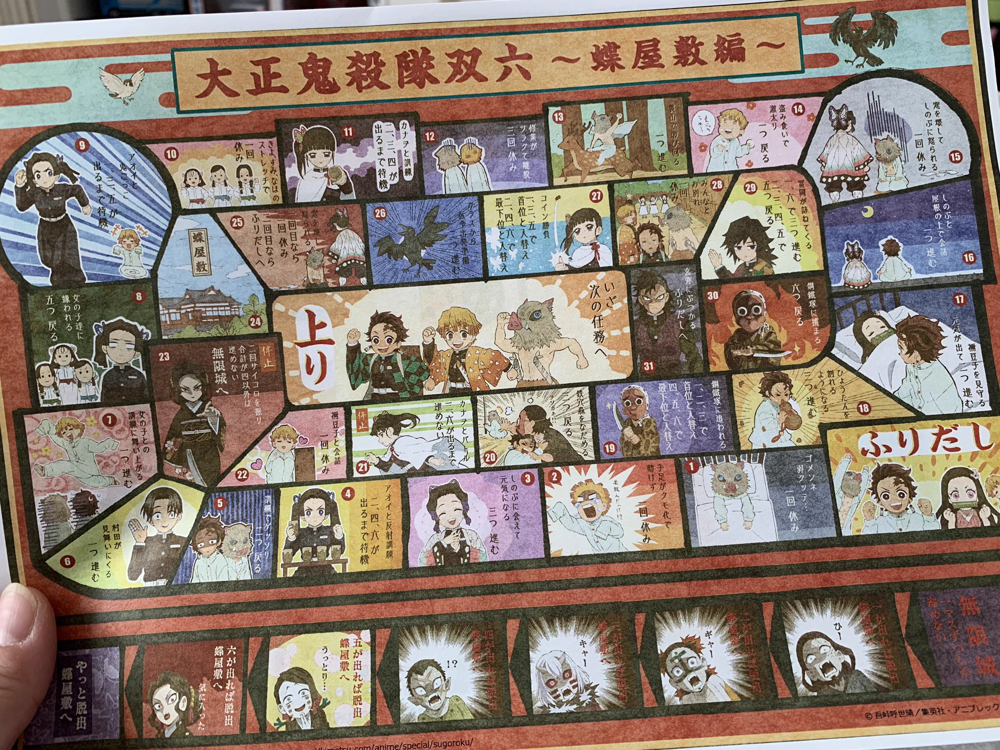 さっそくDLしてプリントしましたー！！
上りに行くのはなかなか困難なような…w
3で止まったら無限ループにハマると思うんだけどww
そして伊之助かわいい(о´∀`о)  