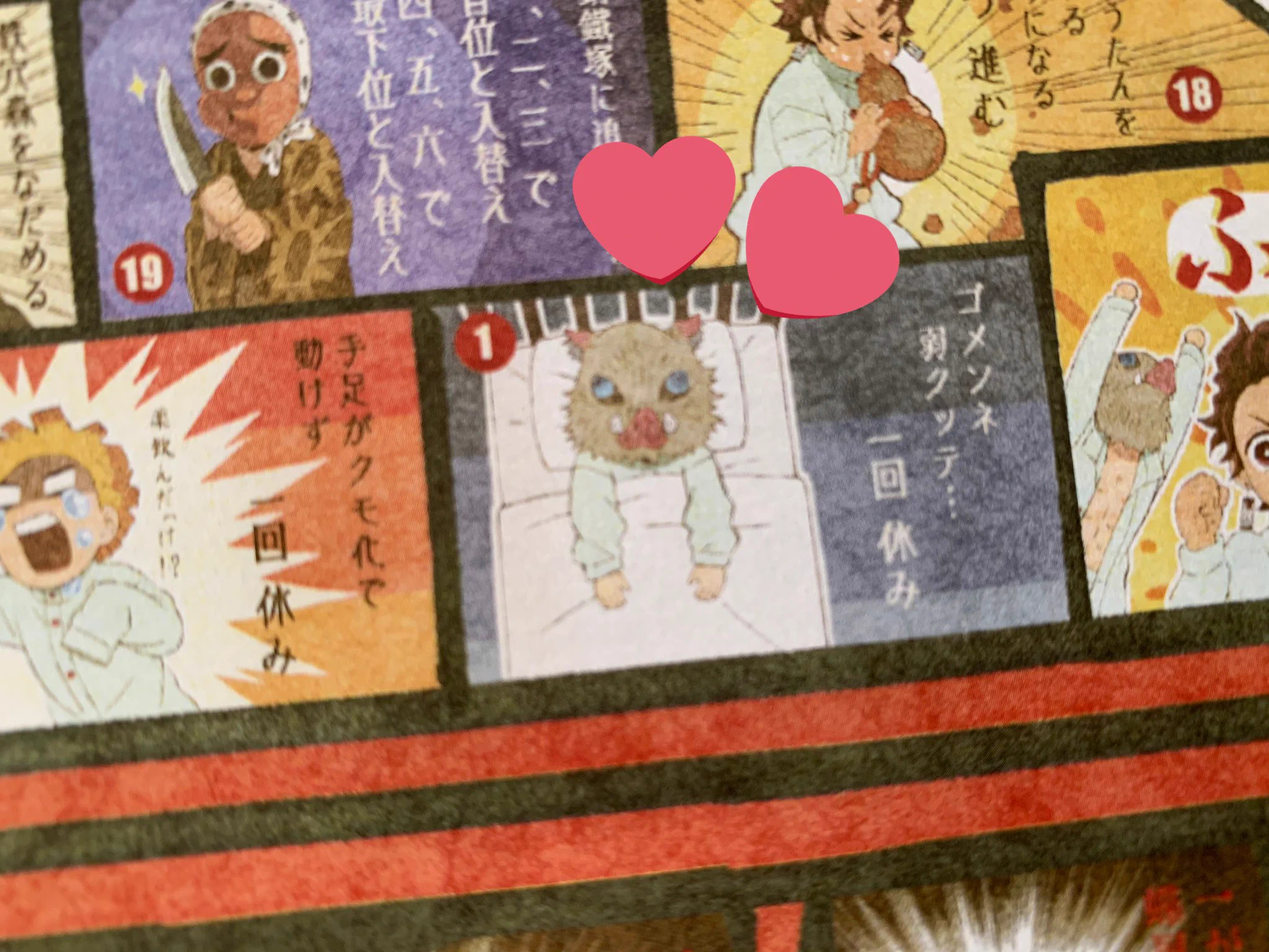 さっそくDLしてプリントしましたー！！
上りに行くのはなかなか困難なような…w
3で止まったら無限ループにハマると思うんだけどww
そして伊之助かわいい(о´∀`о)  