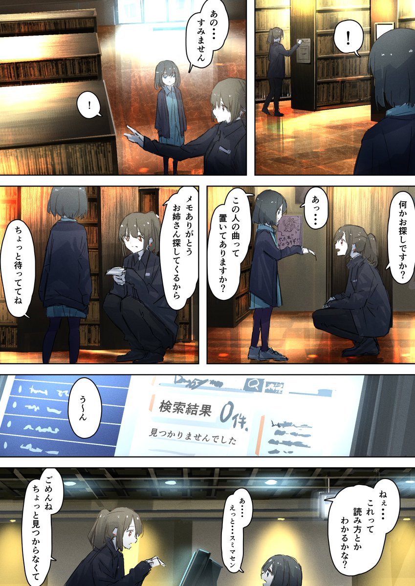 すん かっこいいバイトのお姉さんの話 創作漫画 すん かっこいいバイトのお姉さんの話 創作漫画