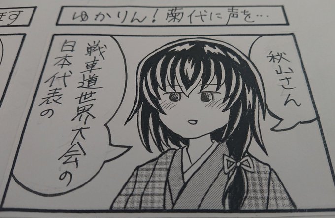 すももプリン Sumomopurinsaki さんの漫画 799作目 ツイコミ 仮