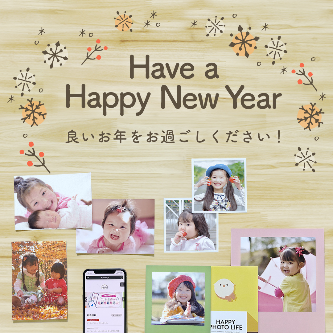 Primii プリミィ 公式 スマホでかんたん格安写真プリント Primiinews טוויטר