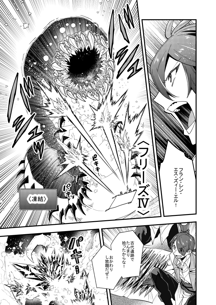 『「攻略本」を駆使する最強の魔法使い』 第22話後編が更新されています!
強敵との決着!今年最後の更新です!
先読みで23話もまるごと公開中です!
アプリ▶ https://t.co/wdqUhZKYqg #マンガUP #攻略本最強