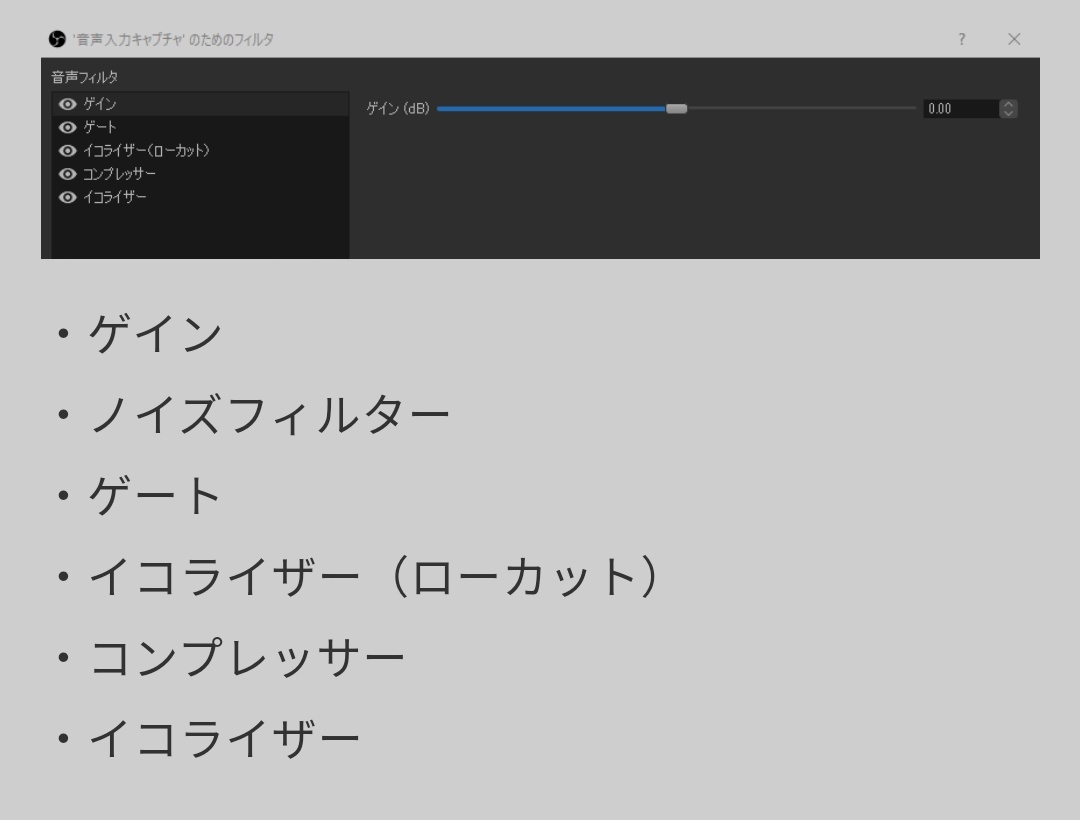 最も共有された Obs イコライザー Obs イコライザー