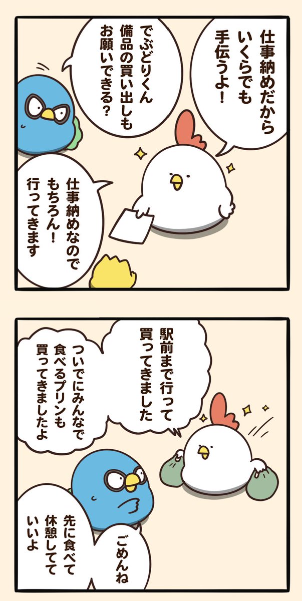 なんでも許せる日 