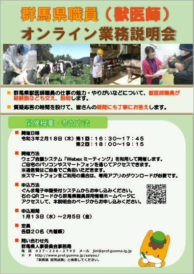 群馬 県 の ホームページ 県 ホームページ 群馬 の