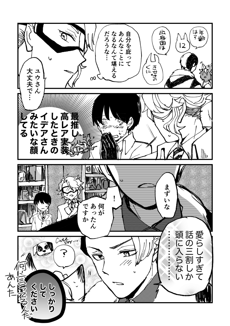 ジャク監♀
ジャックが子供になる話① 