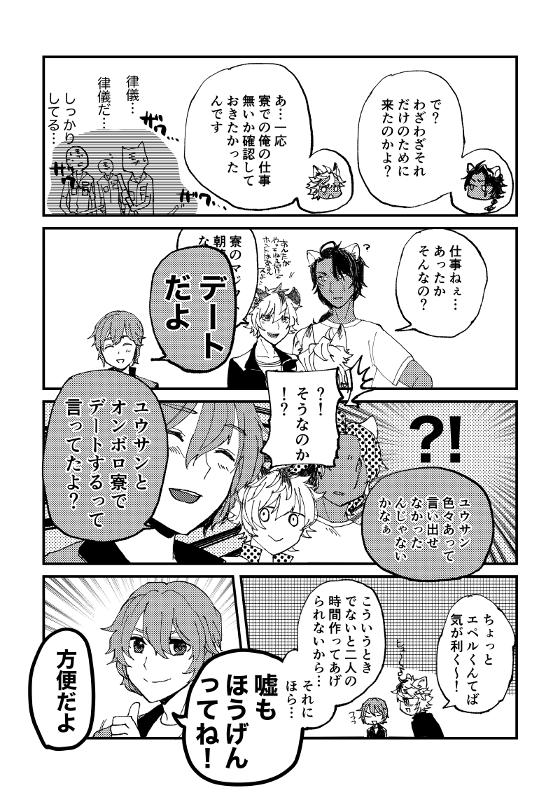 ジャク監♀
ジャックが子供になる話② 