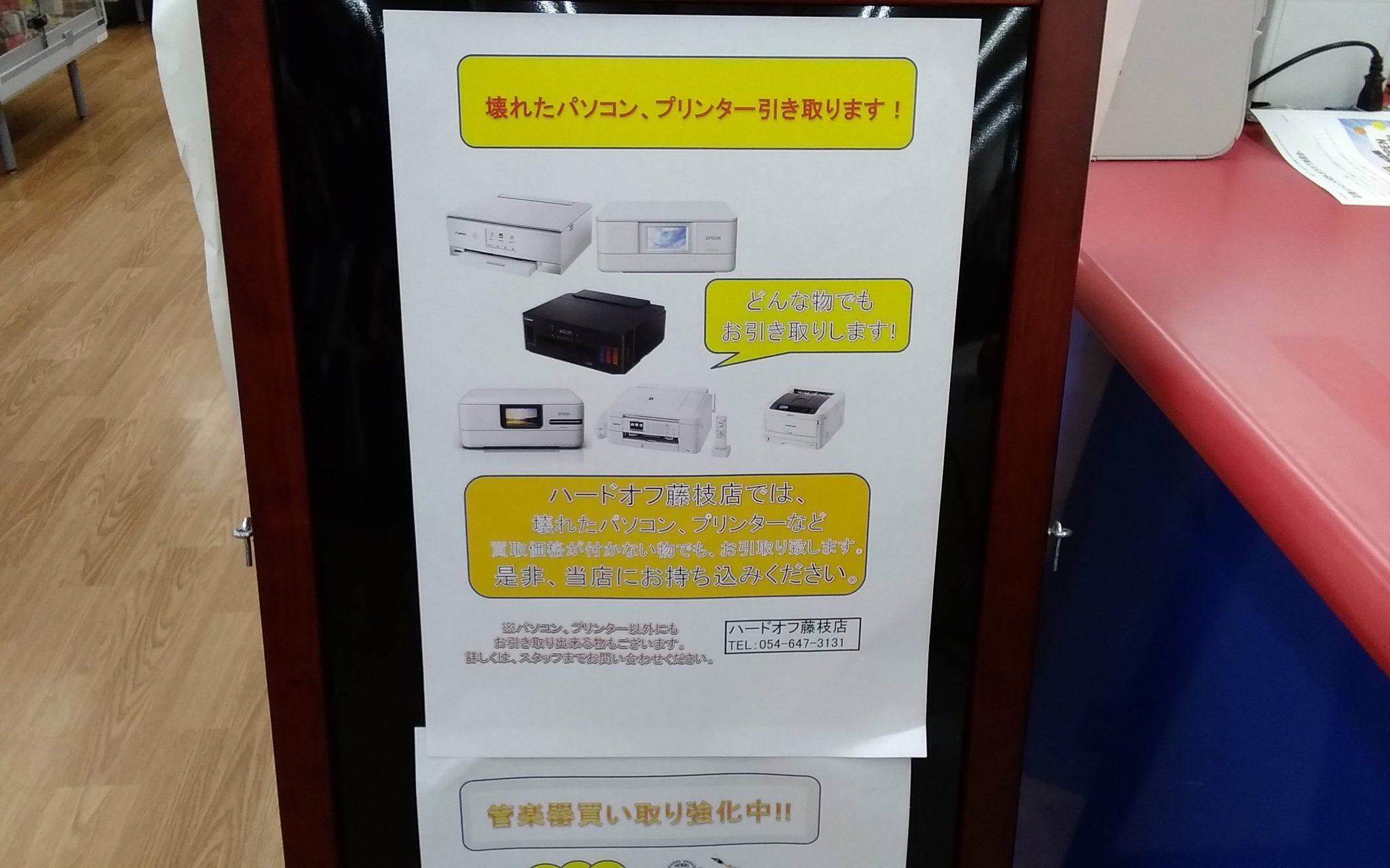総額1万円以上 ハードオフに壊れたパソコンとか売ってみた