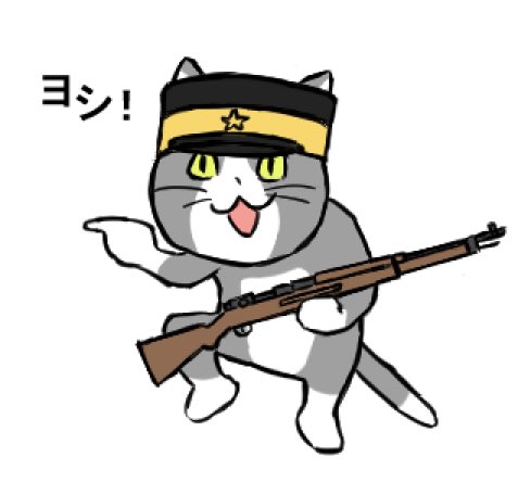 「軍帽 武器」のTwitter画像/イラスト(古い順)